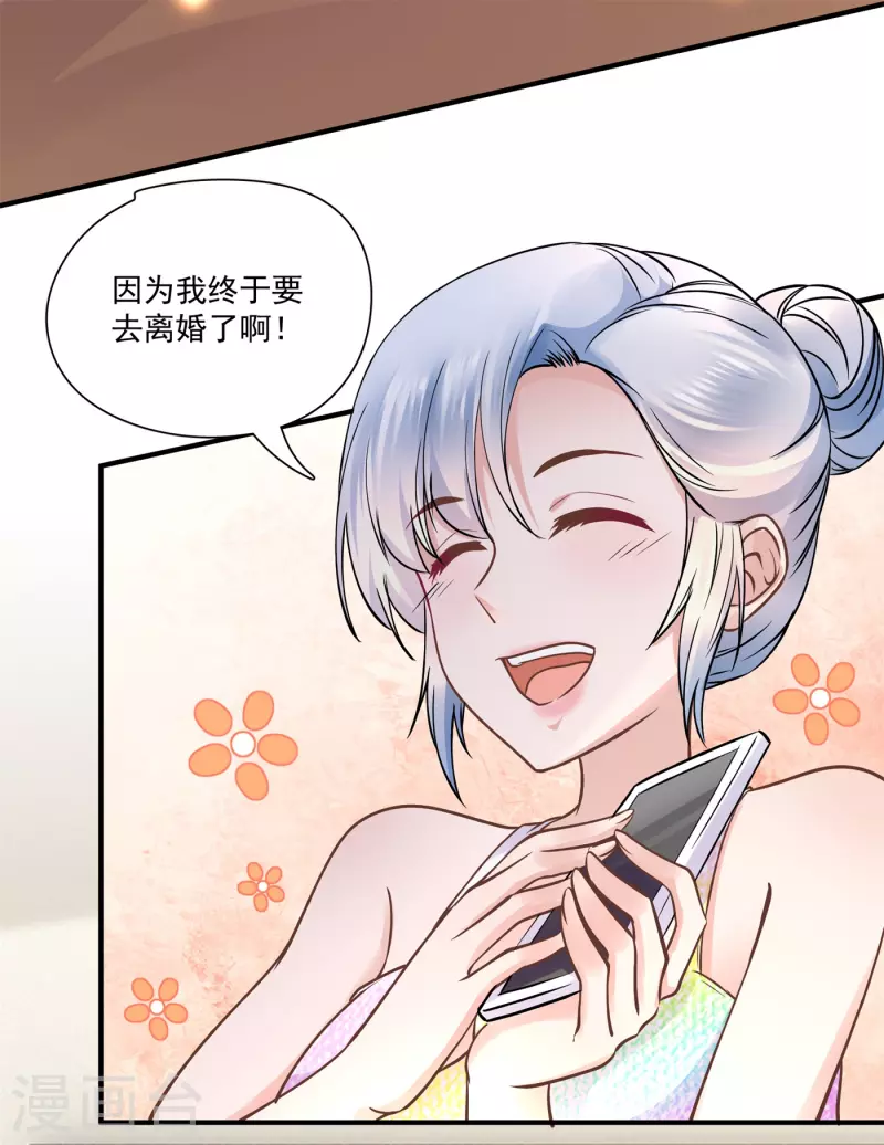 第47话 鹿溪要离婚-第49话