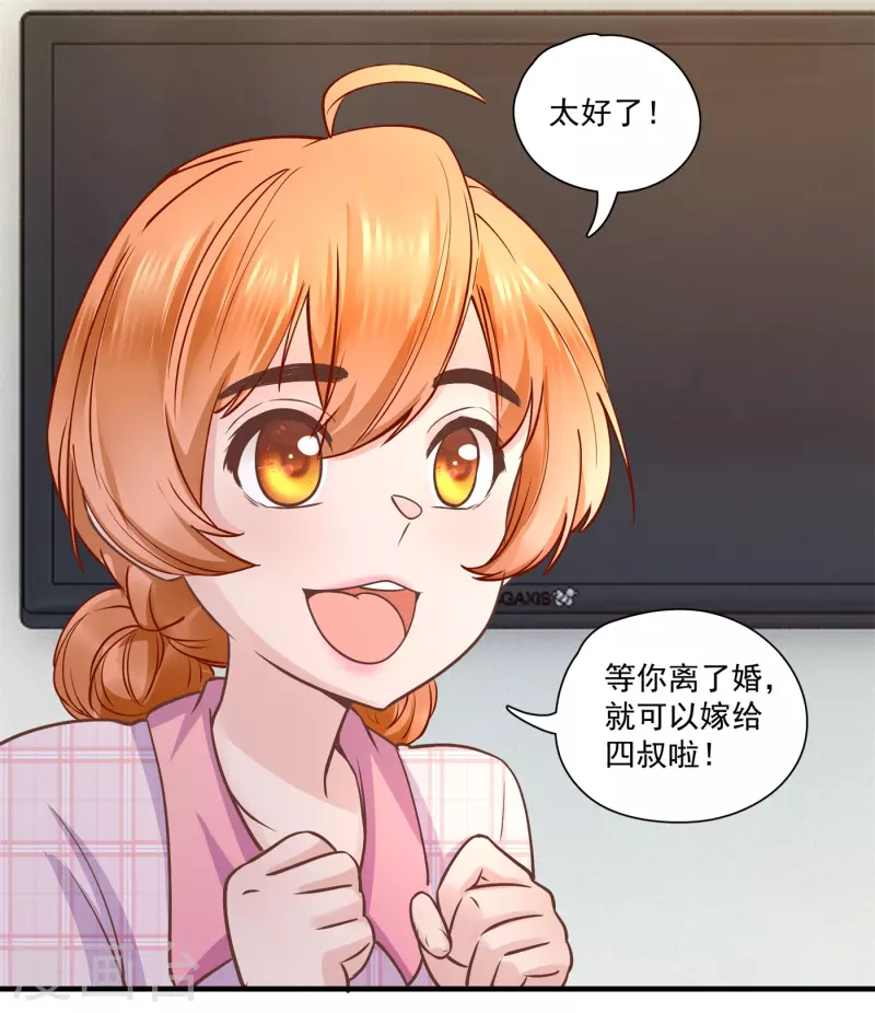 第47话 鹿溪要离婚-第49话