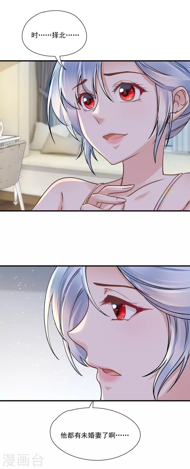 第47话 鹿溪要离婚-第49话