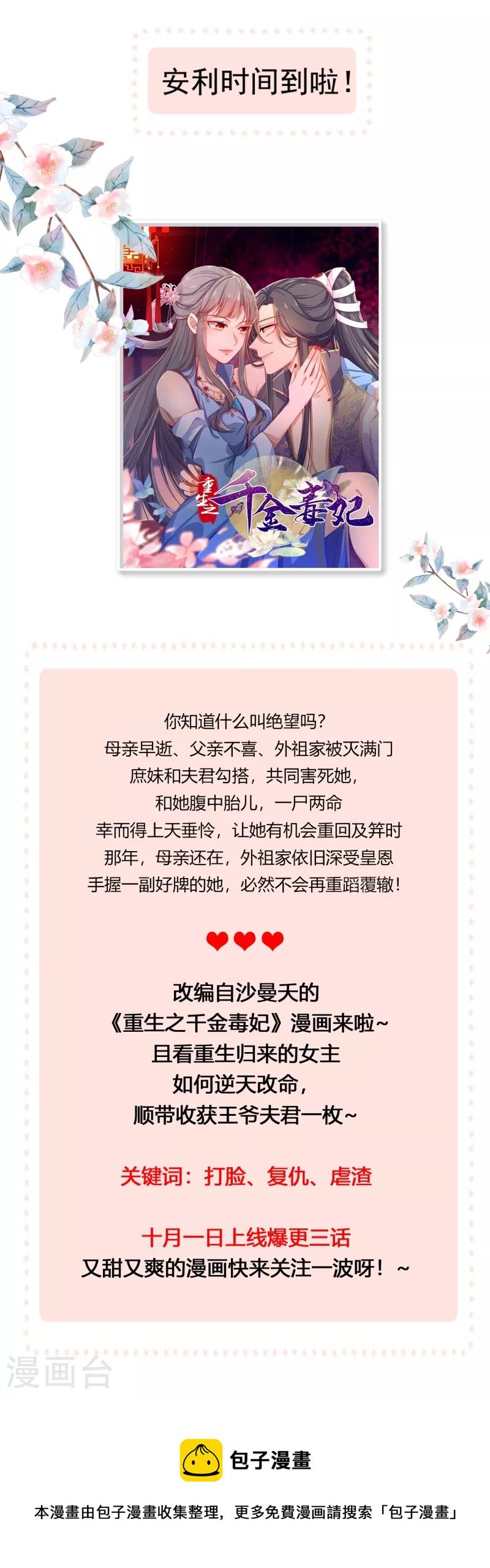 第47话 鹿溪要离婚-第49话