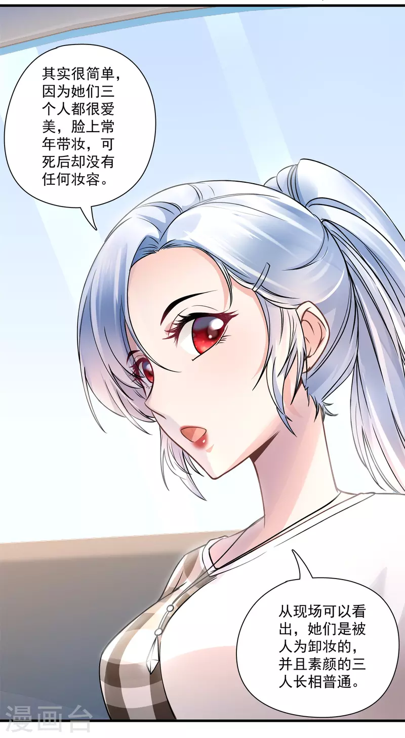 第47话 鹿溪要离婚-第49话