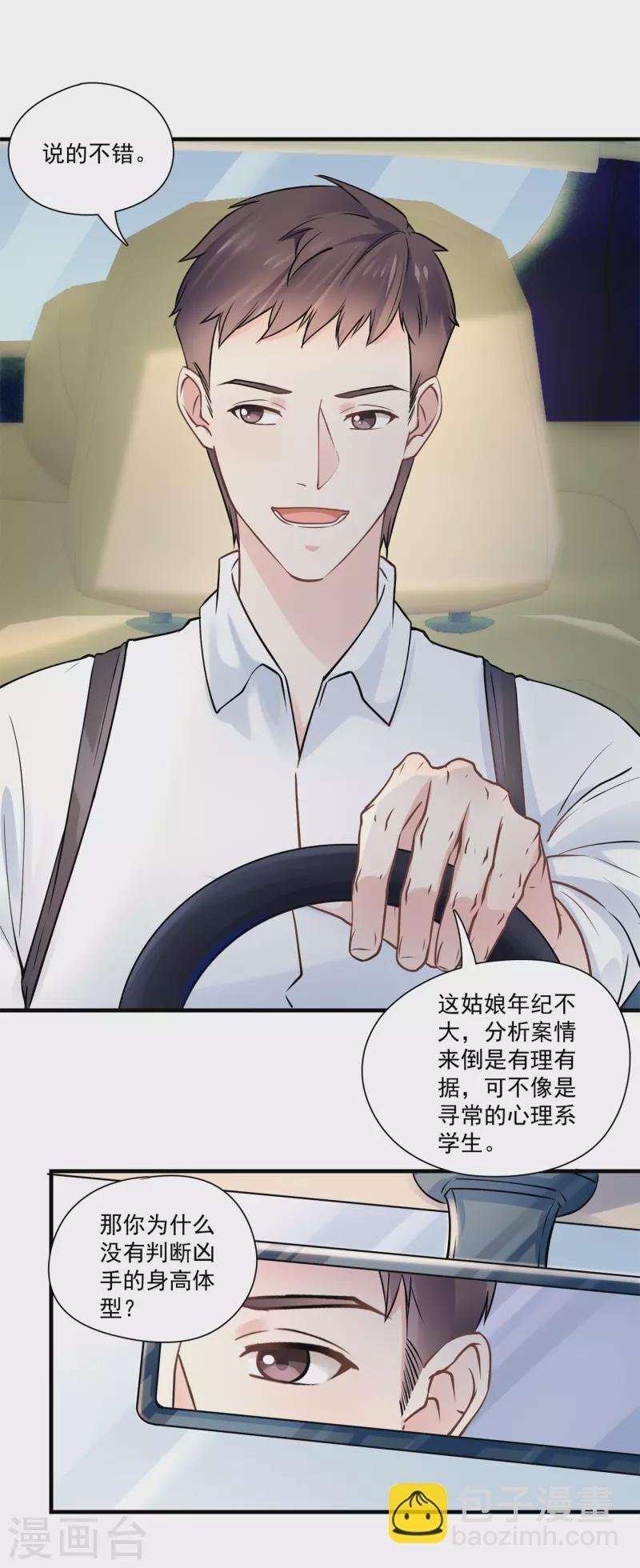 第47话 鹿溪要离婚-第49话
