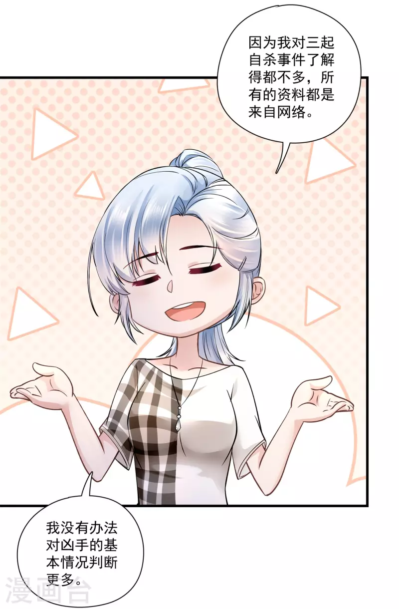 第47话 鹿溪要离婚-第49话