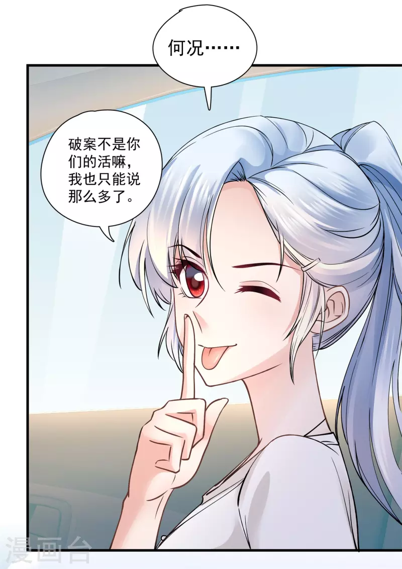 第47话 鹿溪要离婚-第49话