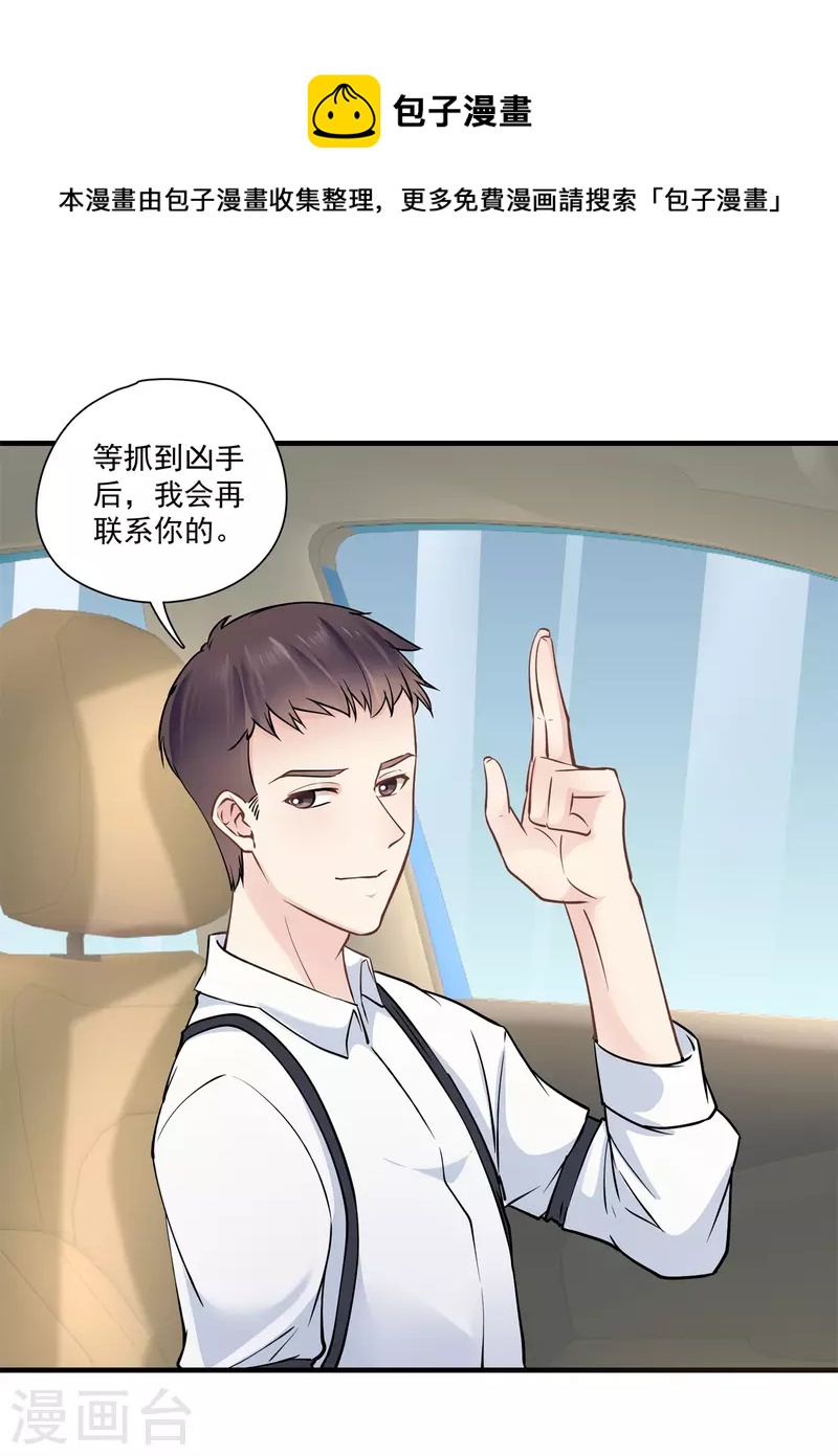 第47话 鹿溪要离婚-第49话