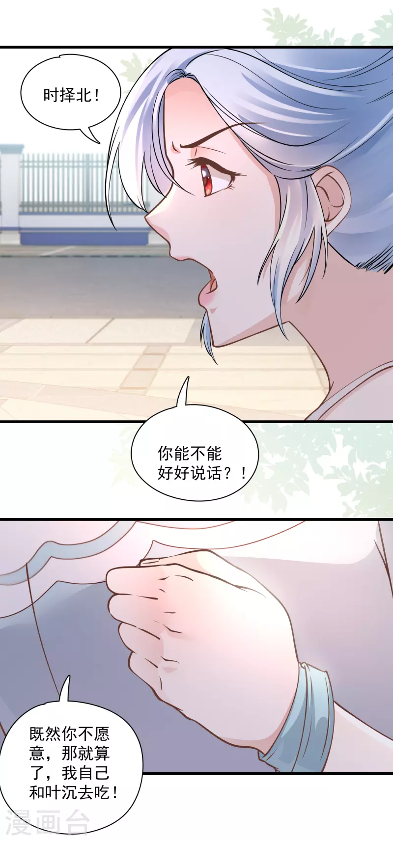 第49话 凭我是你男人-第51话