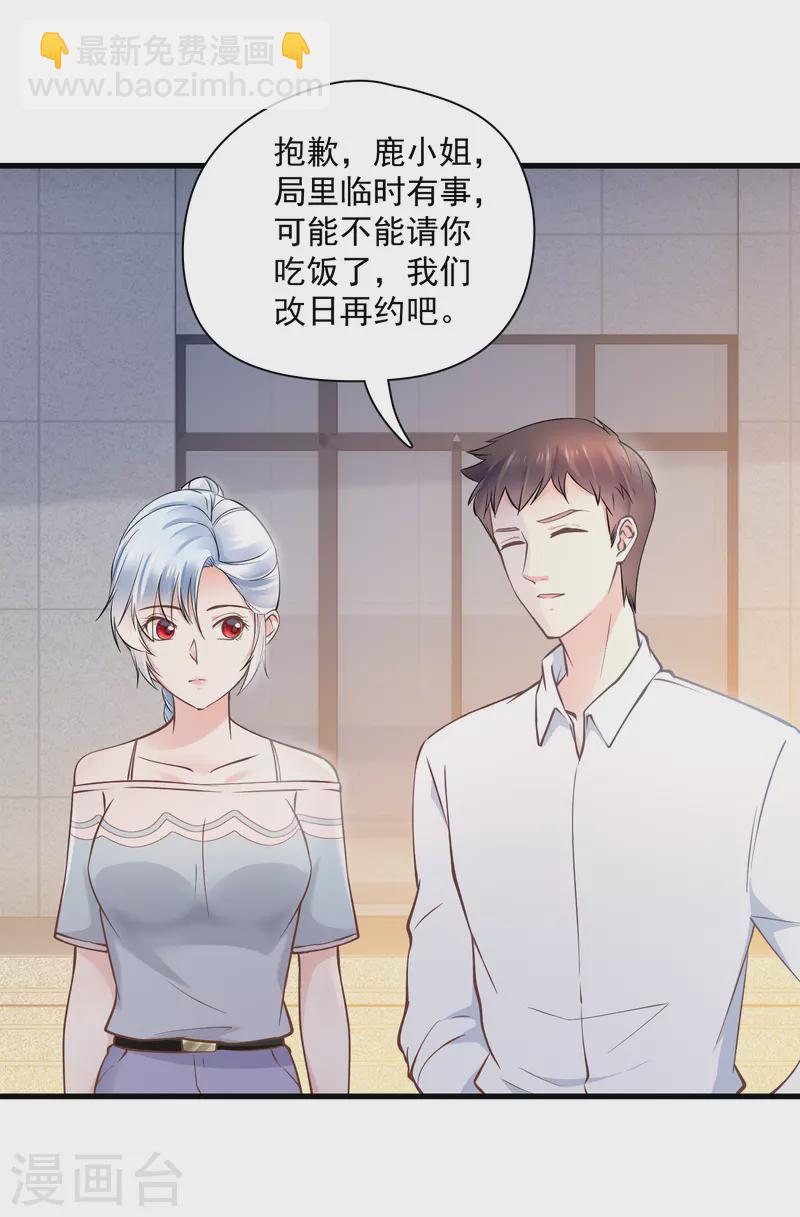 第49话 凭我是你男人-第51话