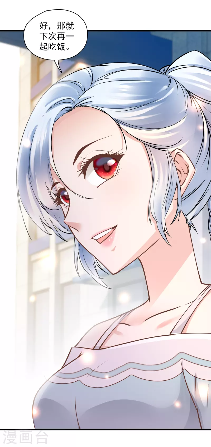 第49话 凭我是你男人-第51话