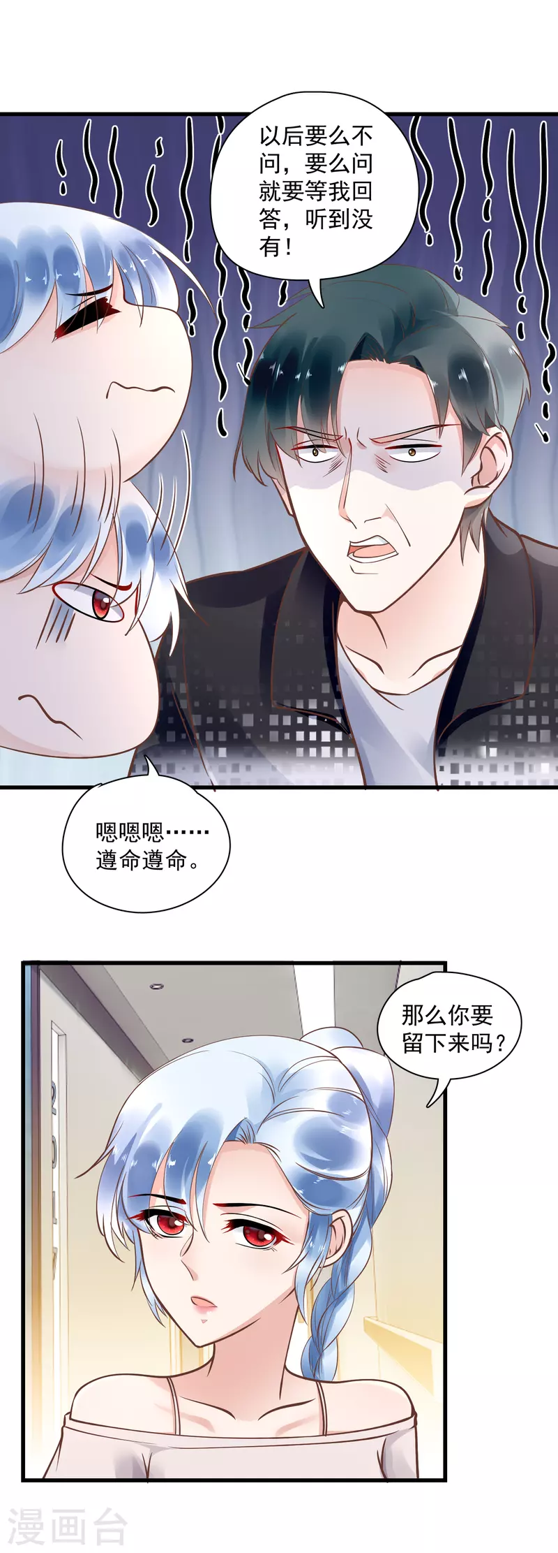 第51话 双标北爷-第53话