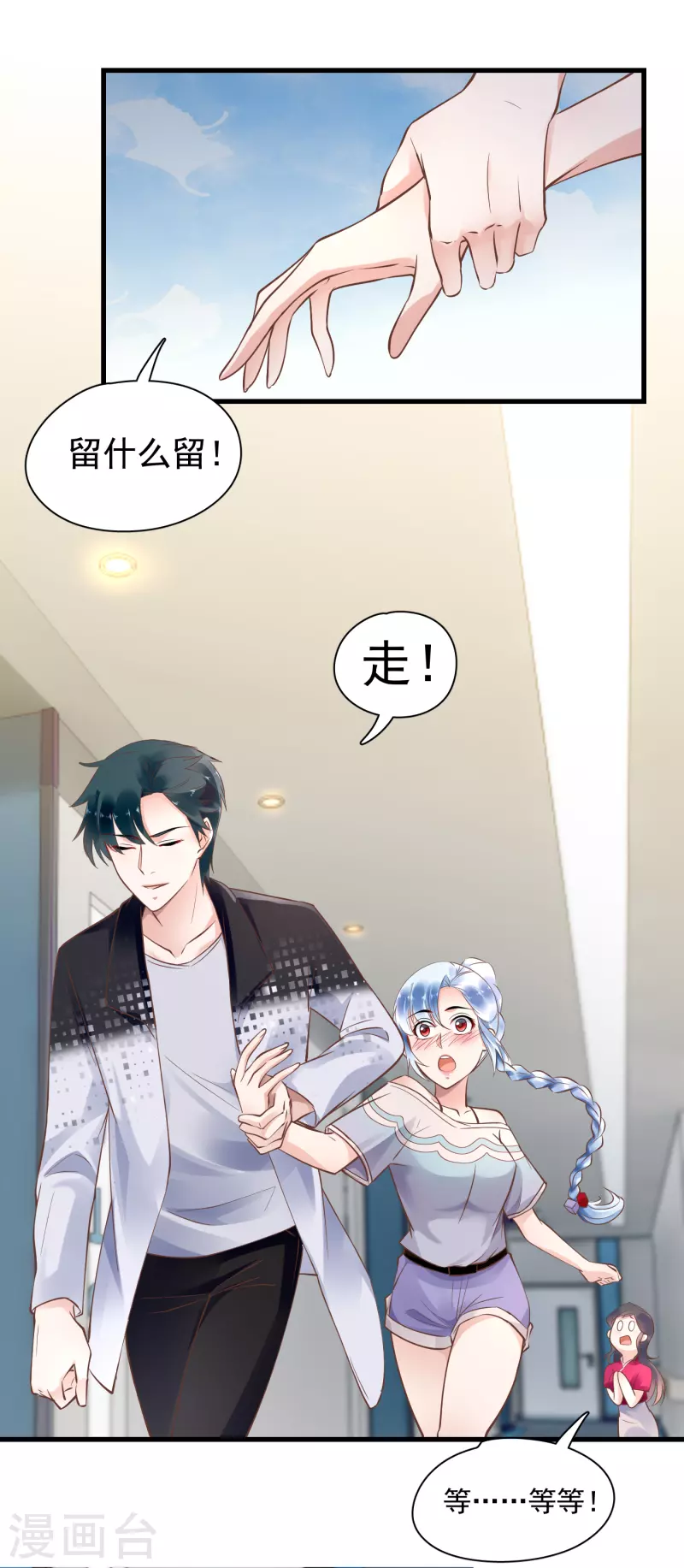 第51话 双标北爷-第53话