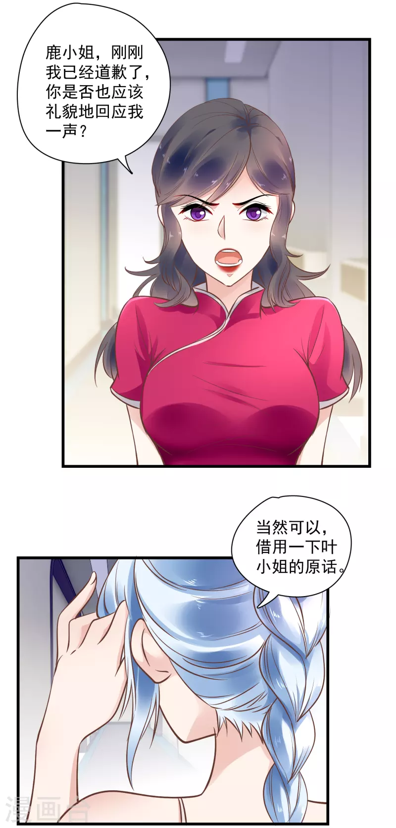 第51话 双标北爷-第53话