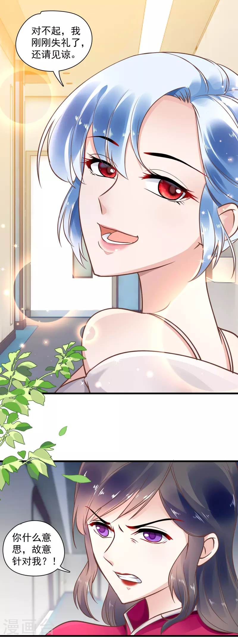 第51话 双标北爷-第53话