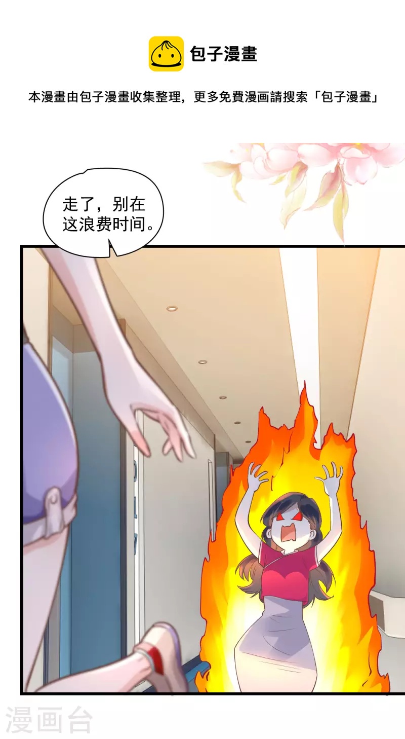 第51话 双标北爷-第53话