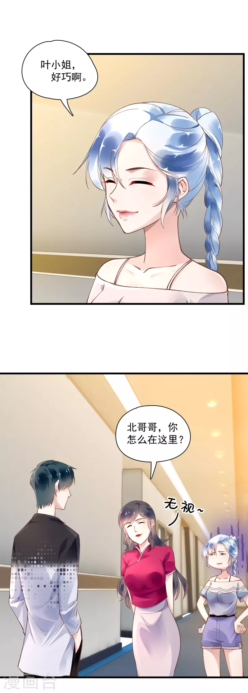 第51话 双标北爷-第53话