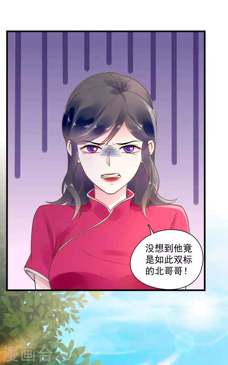 第51话 双标北爷-第53话