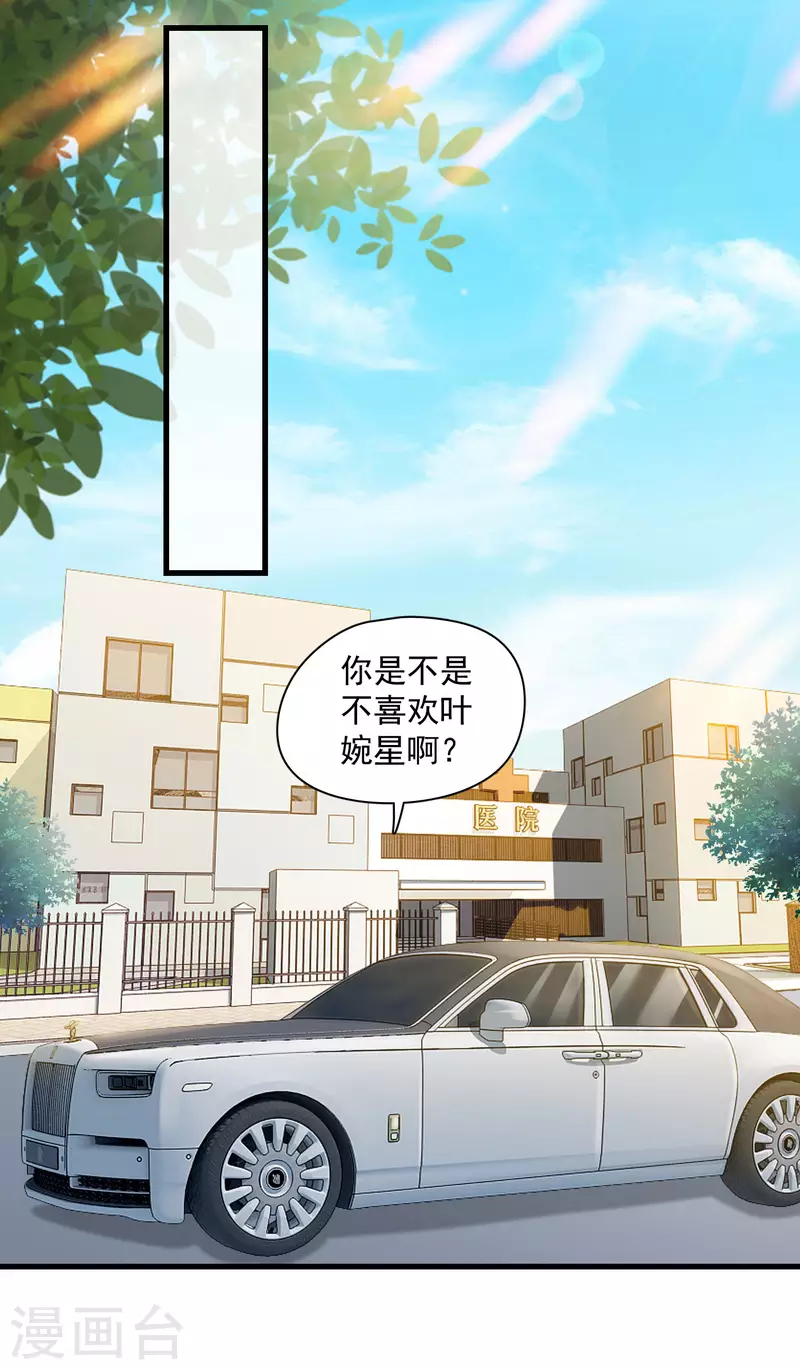 第51话 双标北爷-第53话