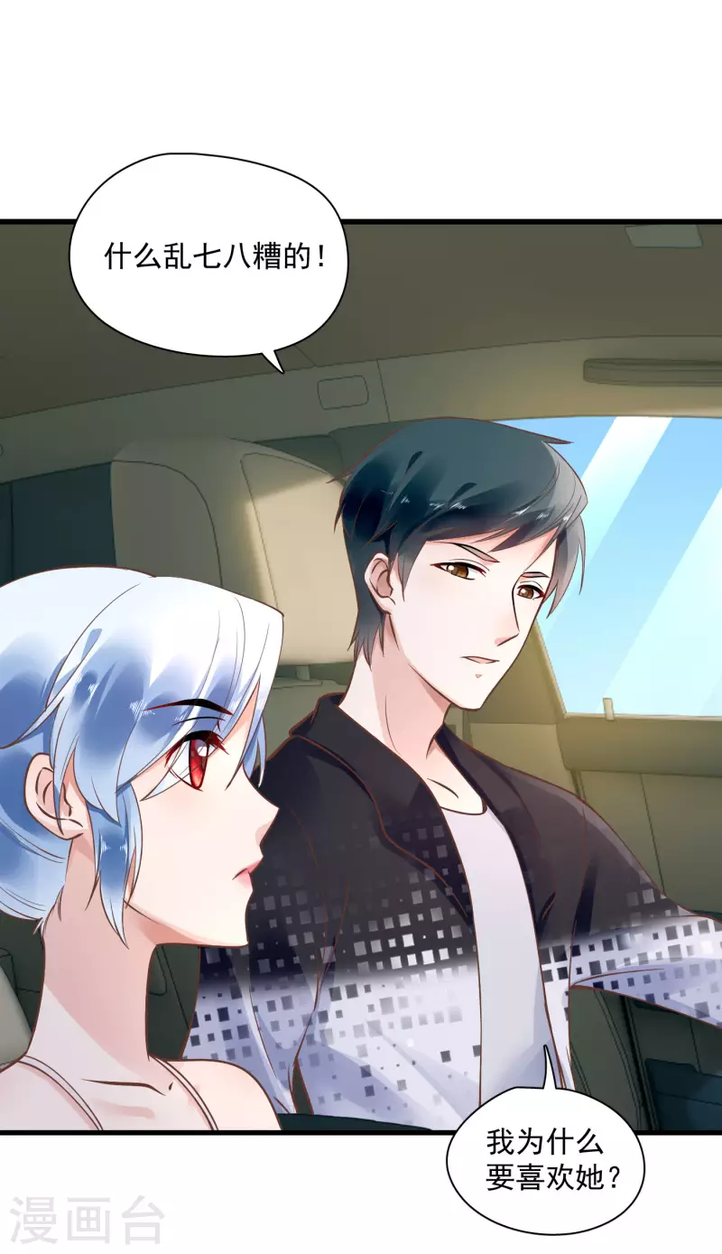 第51话 双标北爷-第53话