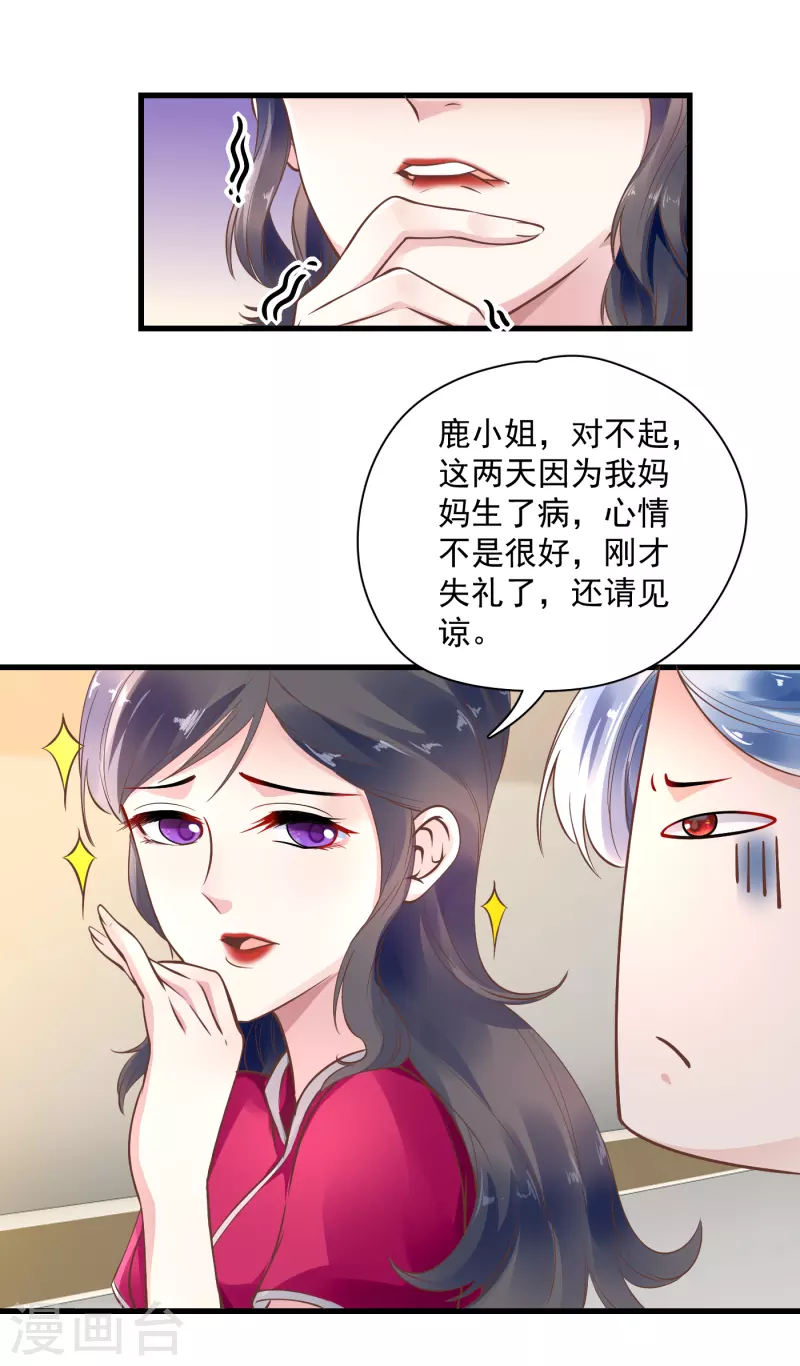 第51话 双标北爷-第53话