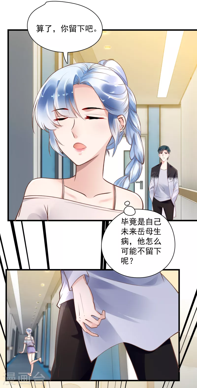 第51话 双标北爷-第53话