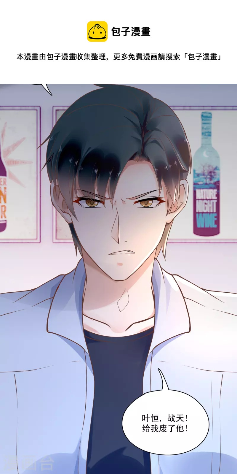 第53话 千钧一发-第55话