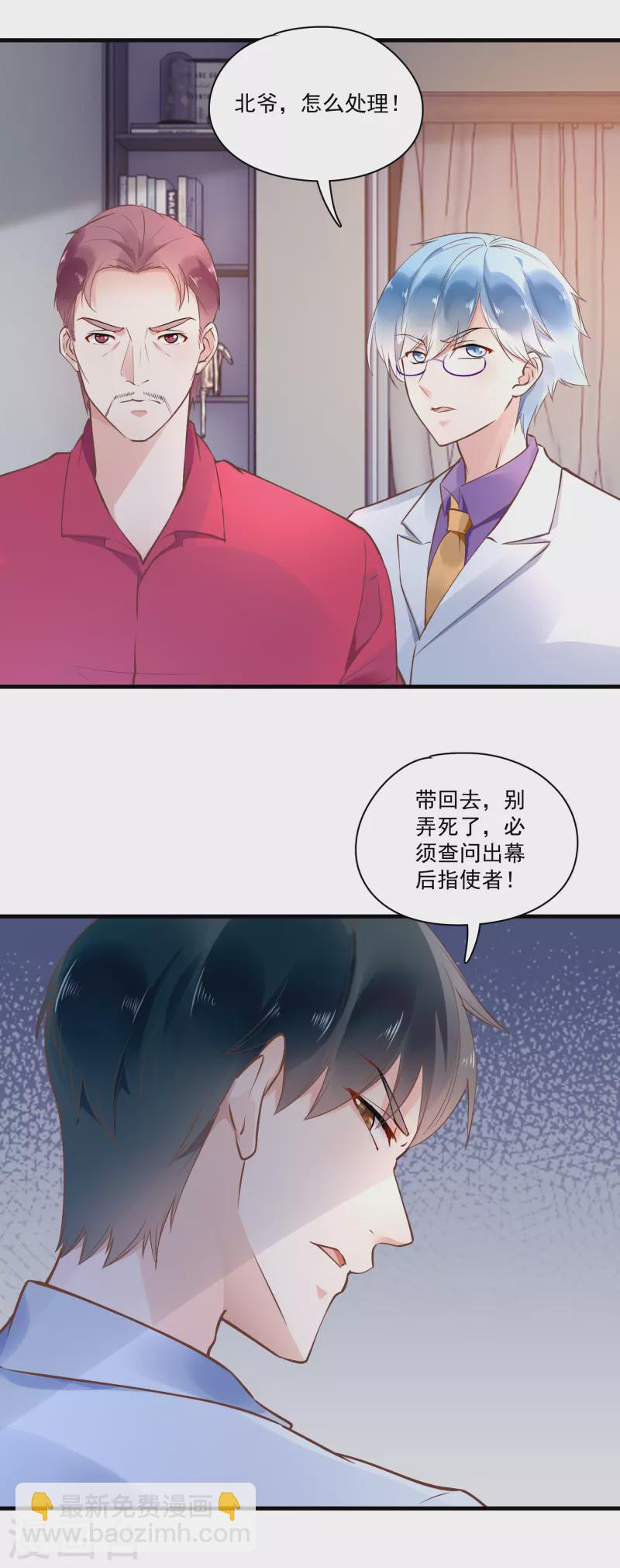 第53话 千钧一发-第55话
