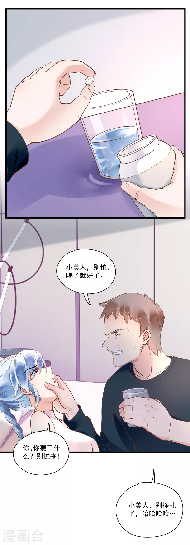 第53话 千钧一发-第55话