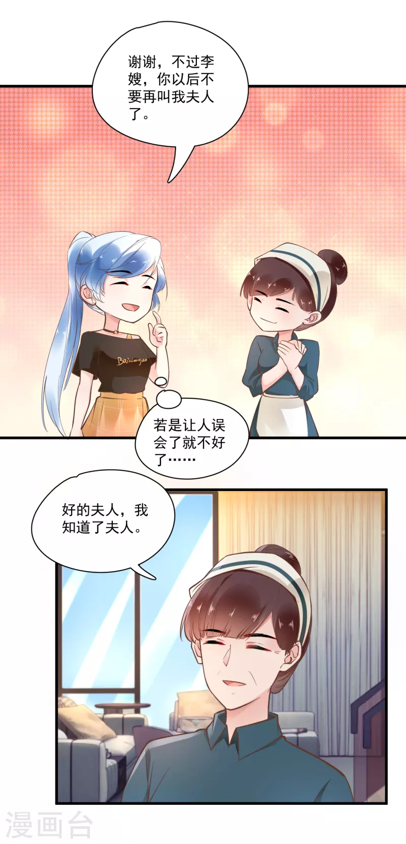 第55话 别让人误会-第57话