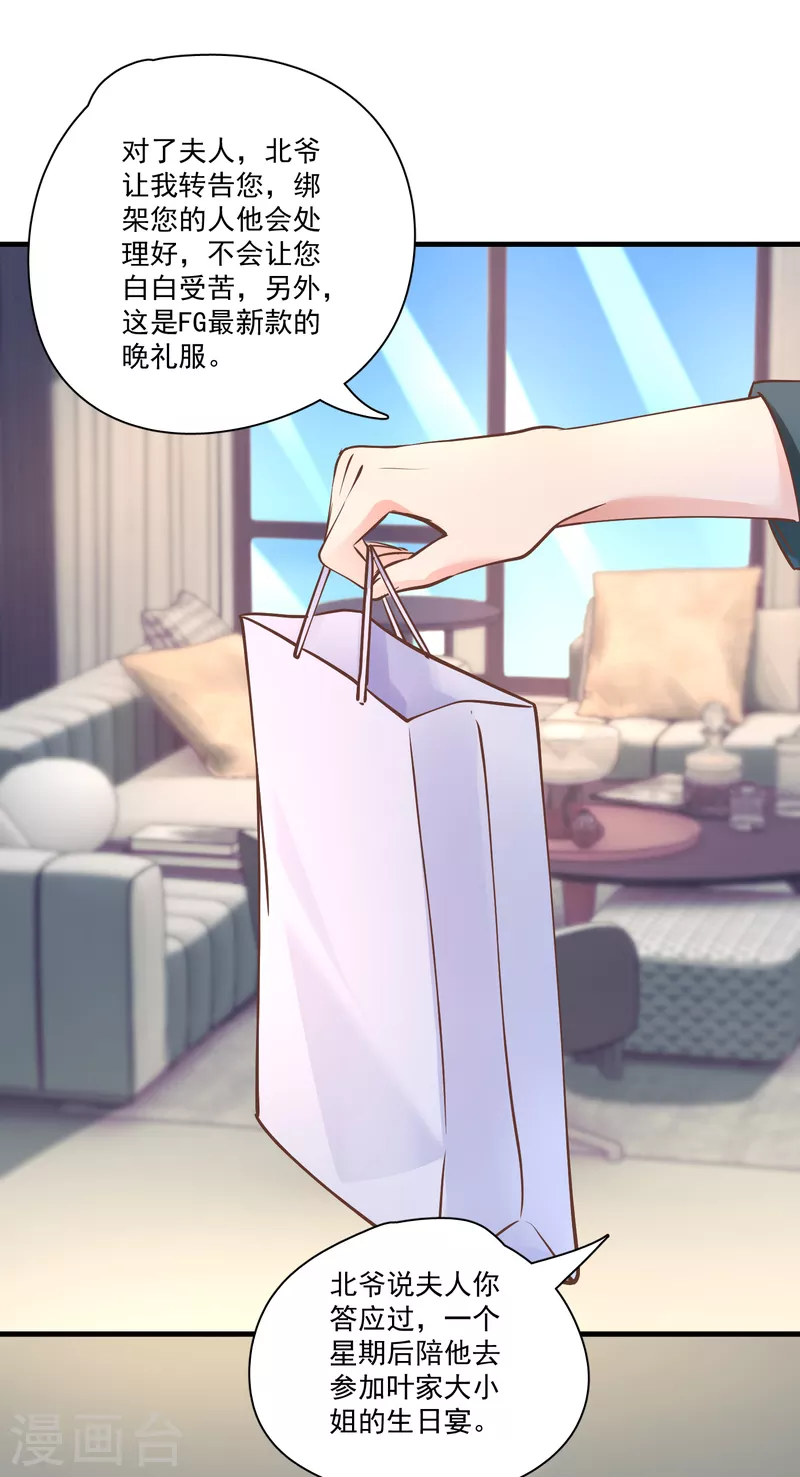 第55话 别让人误会-第57话