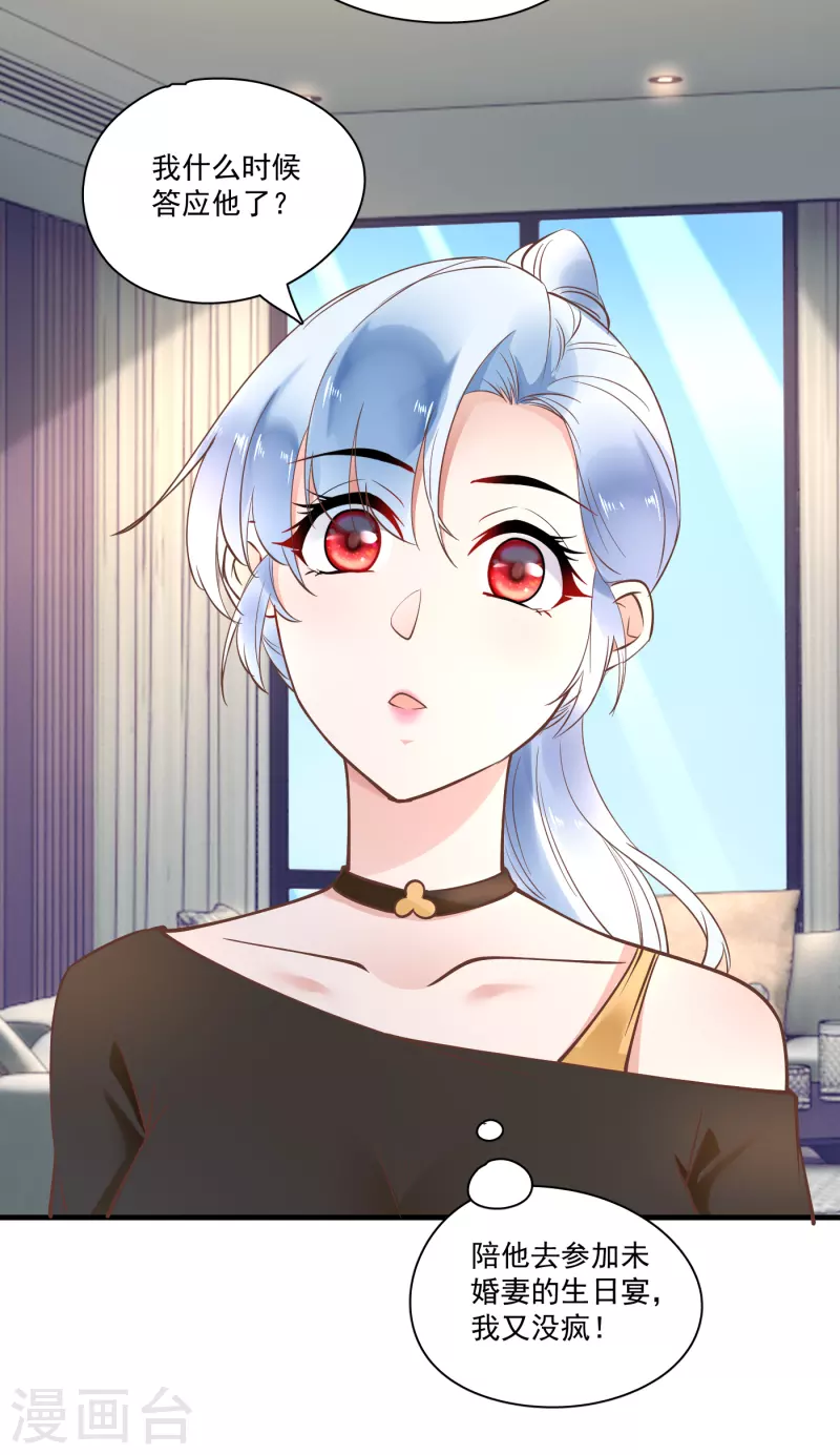 第55话 别让人误会-第57话