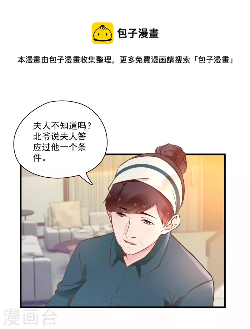 第55话 别让人误会-第57话