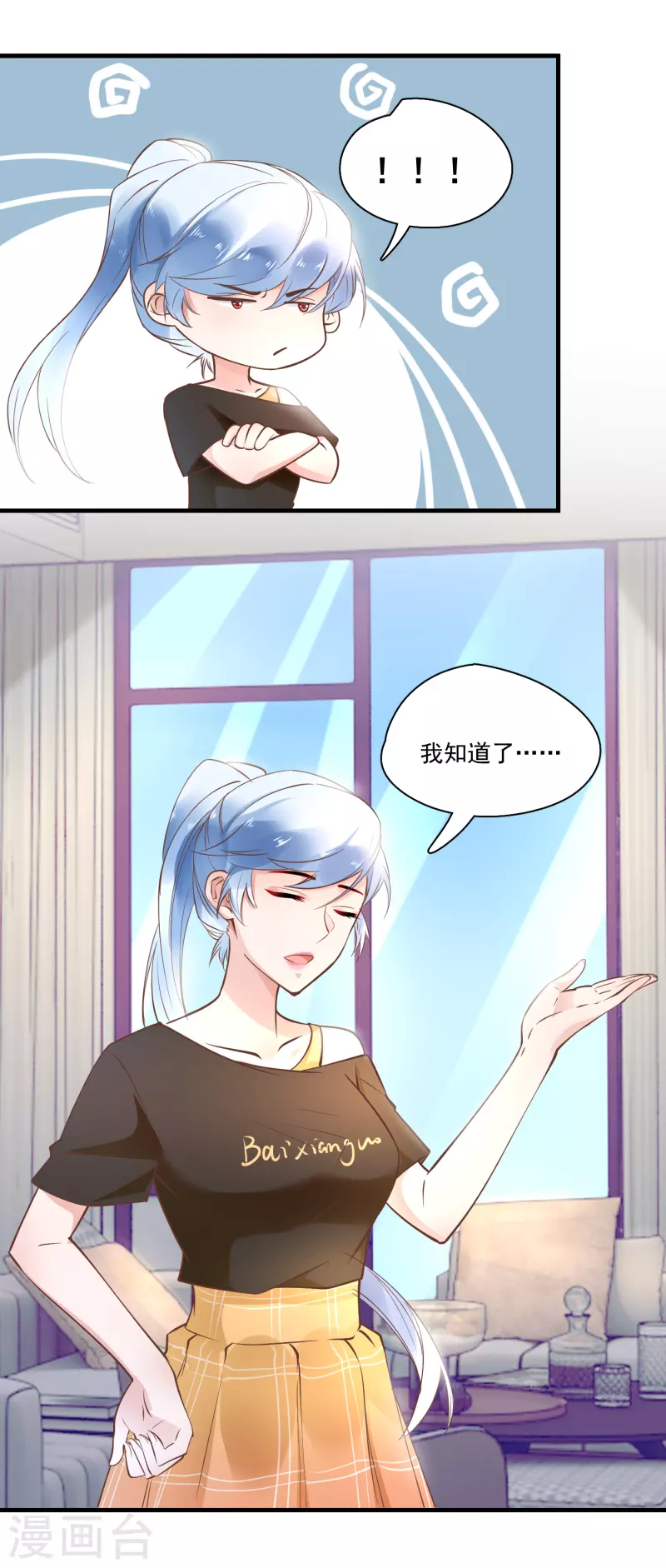 第55话 别让人误会-第57话