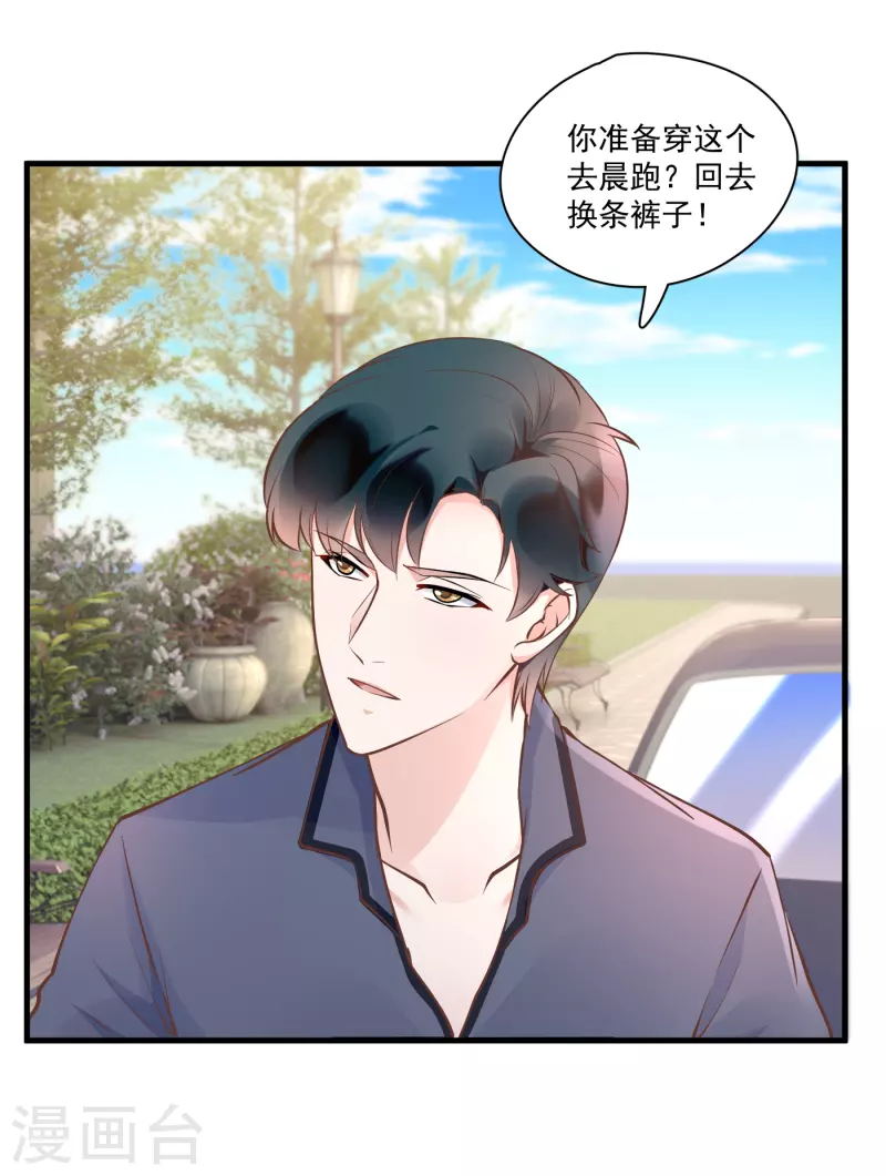 第55话 别让人误会-第57话