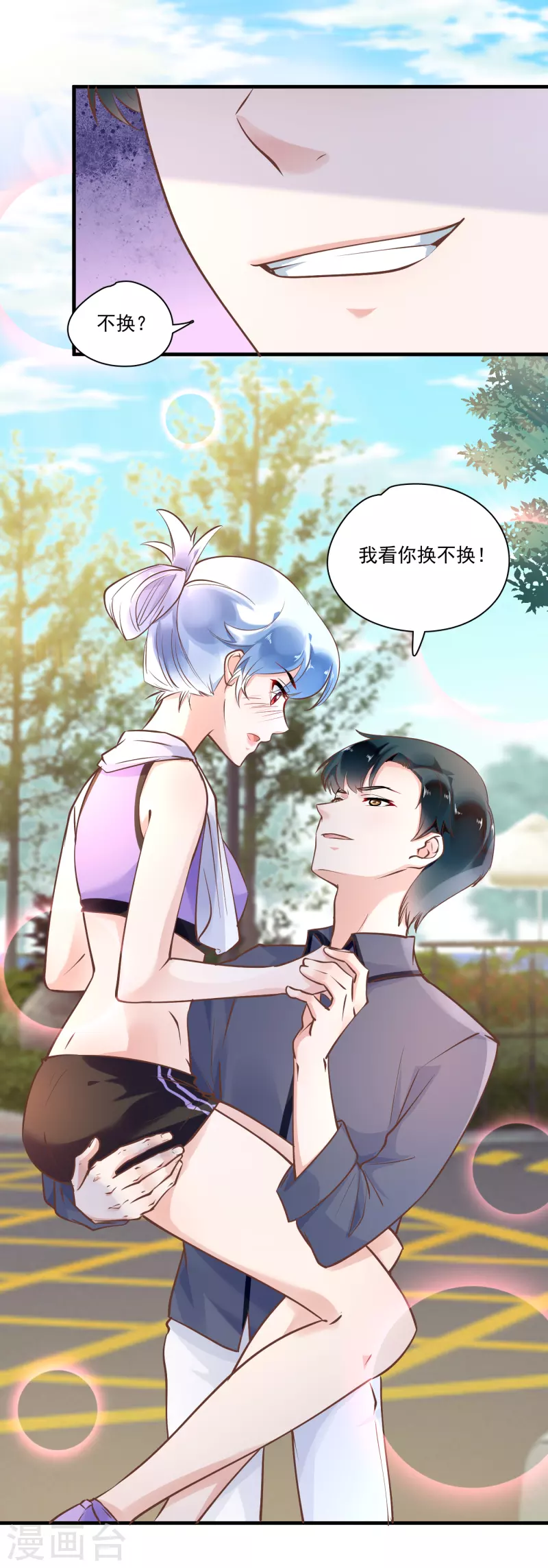 第55话 别让人误会-第57话