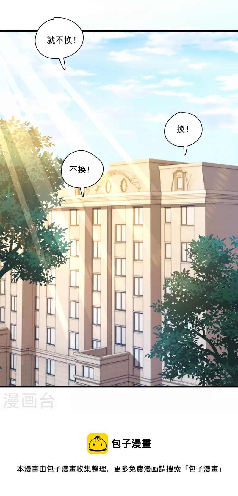 第55话 别让人误会-第57话