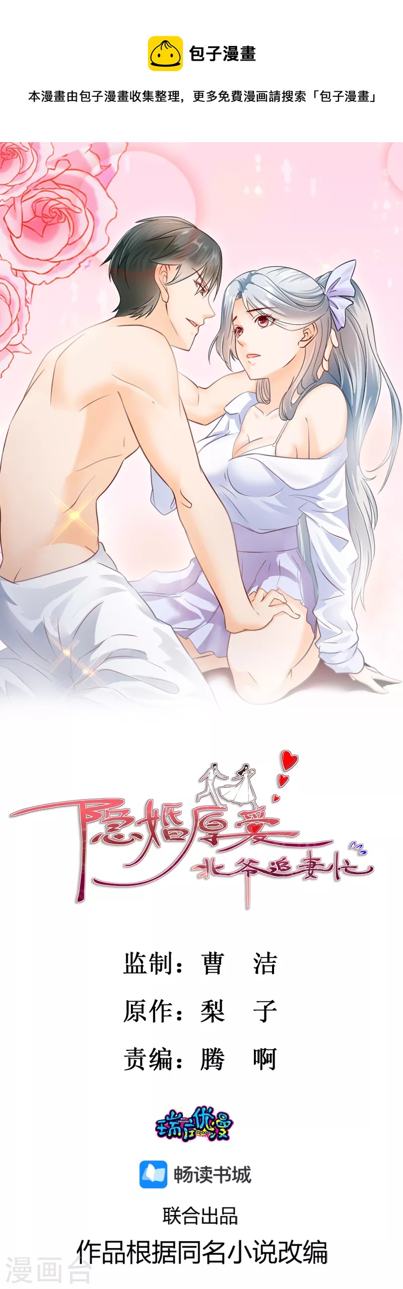 第57话 试探-第59话