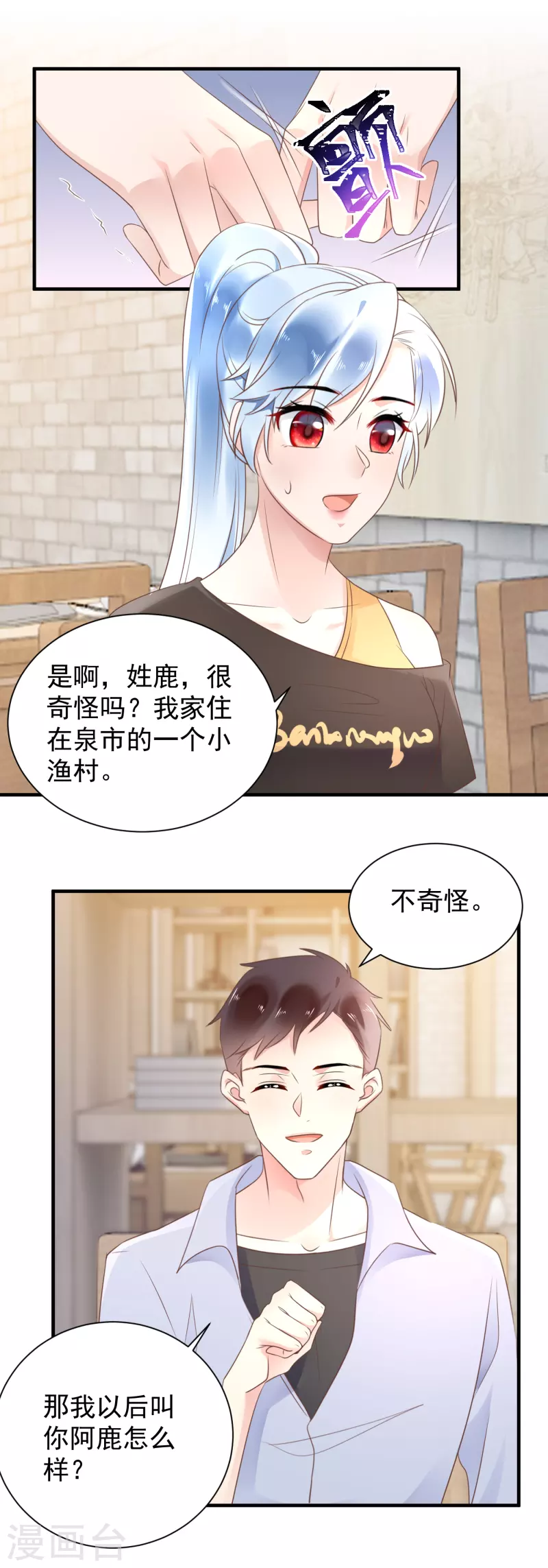 第57话 试探-第59话
