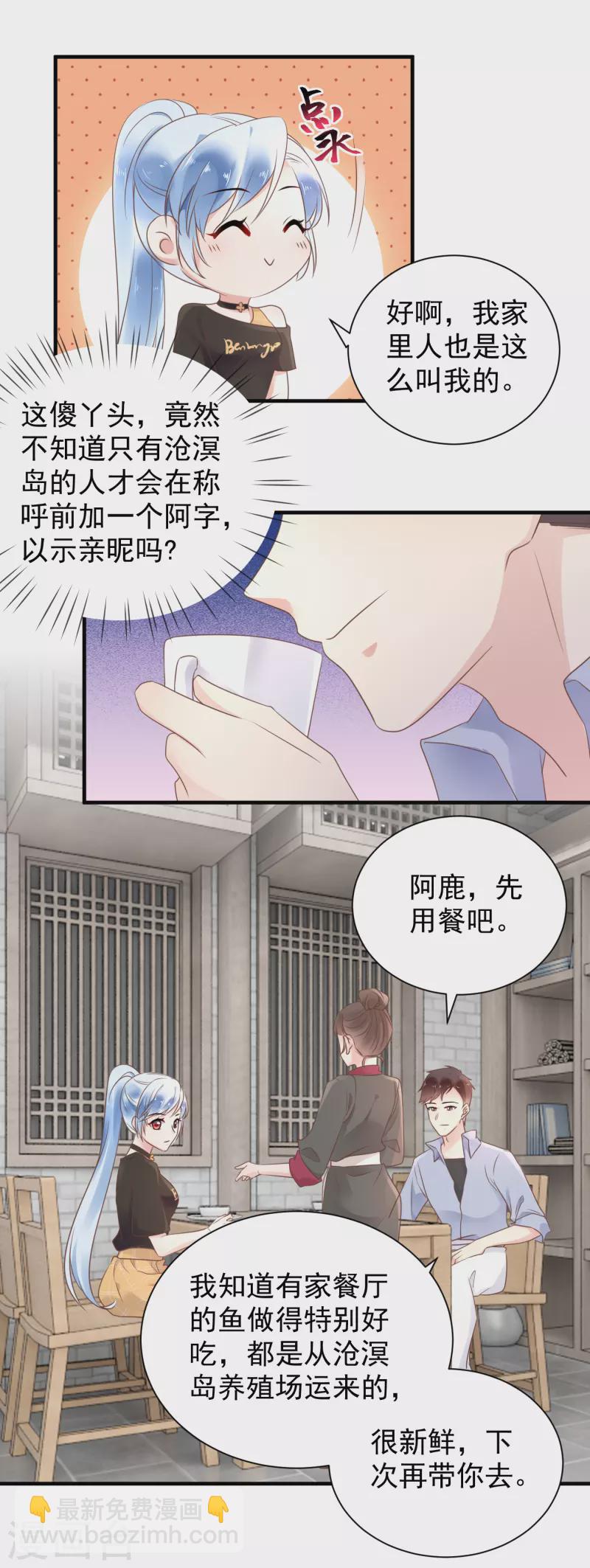 第57话 试探-第59话