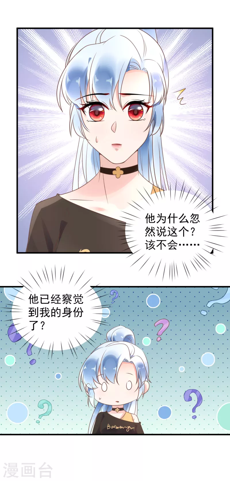 第57话 试探-第59话
