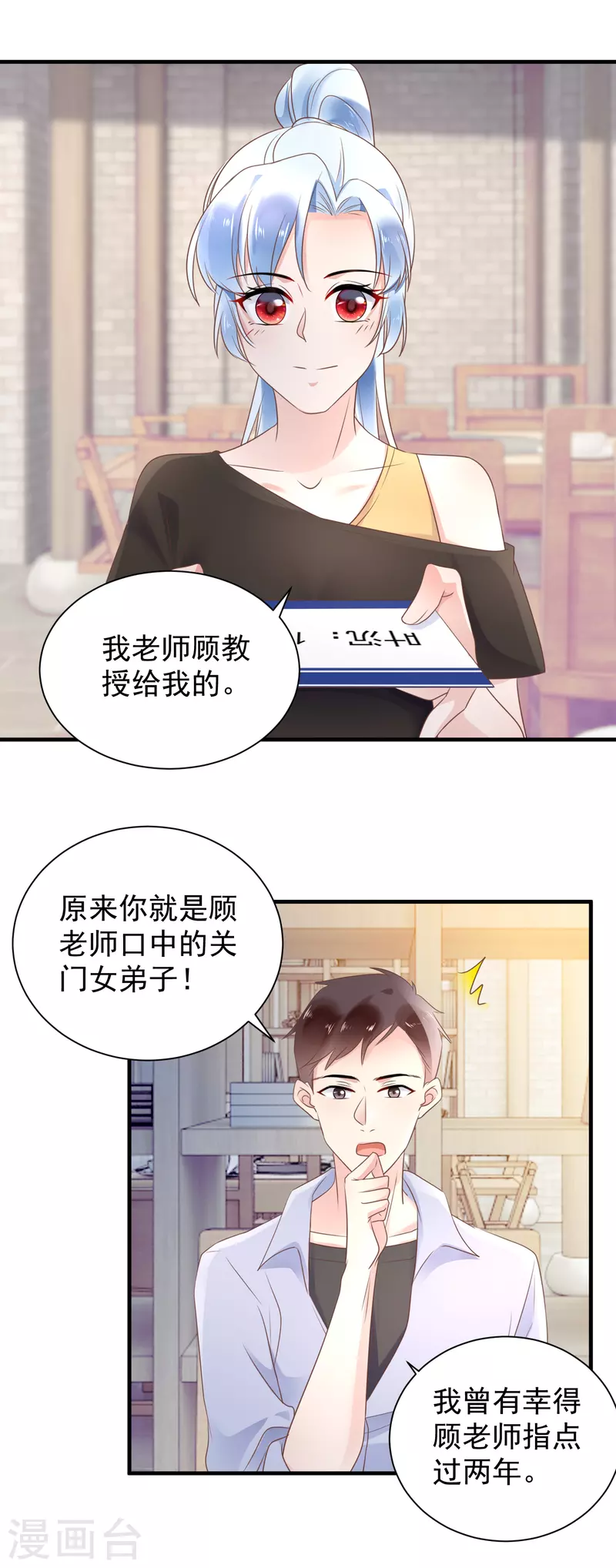 第57话 试探-第59话
