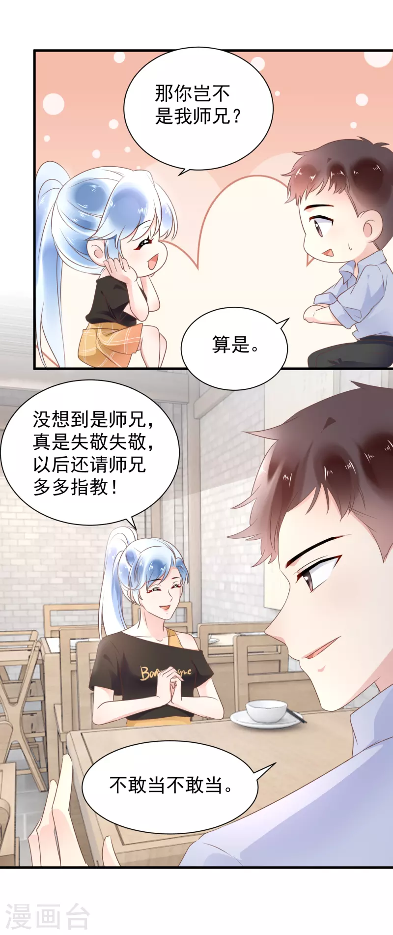 第57话 试探-第59话