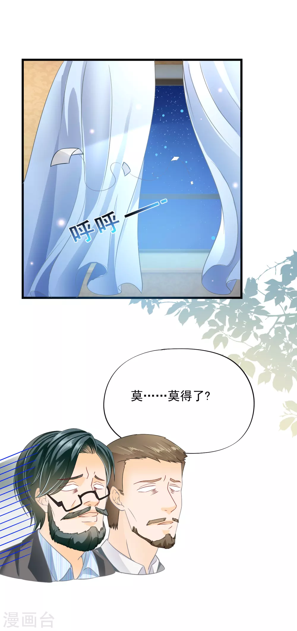 第5话 我已婚了？！-第7话