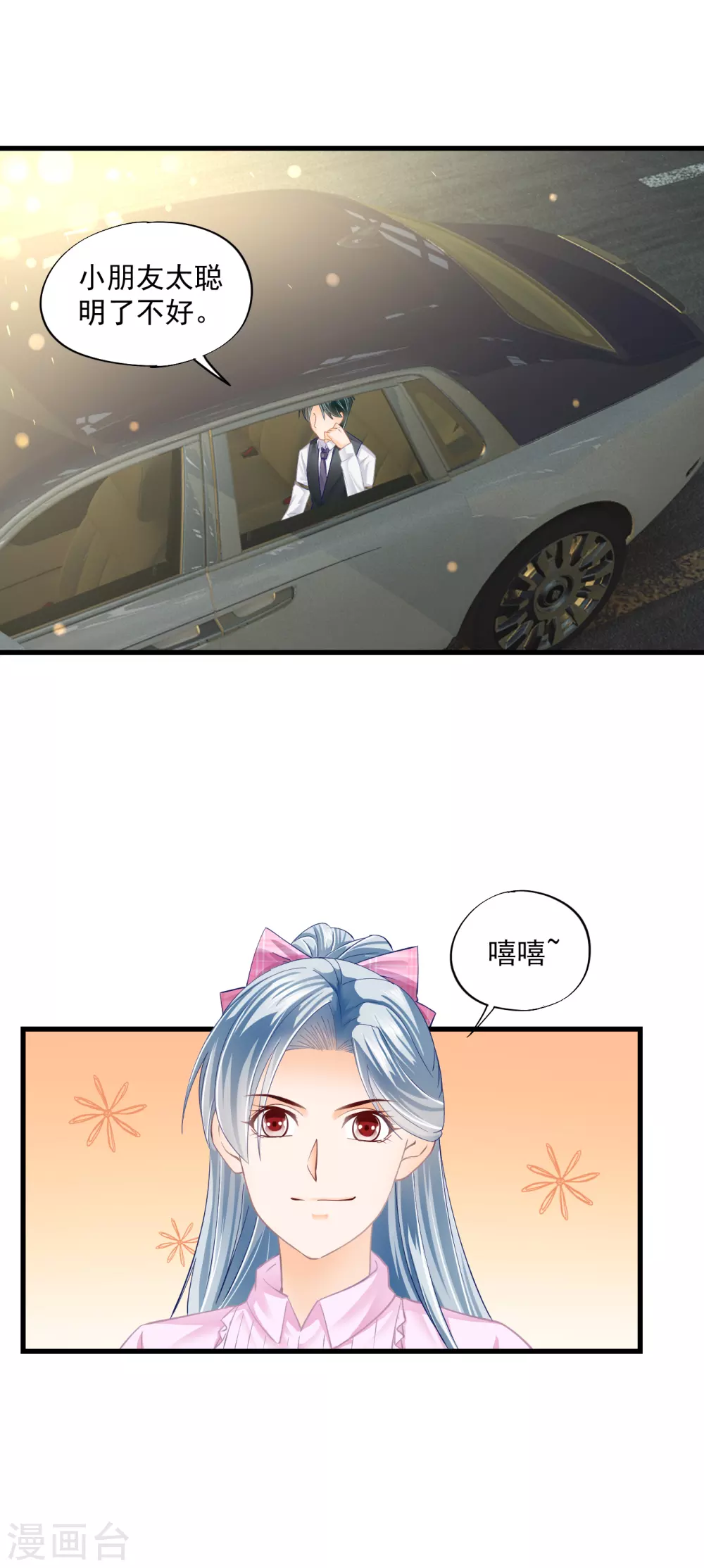 第5话 我已婚了？！-第7话