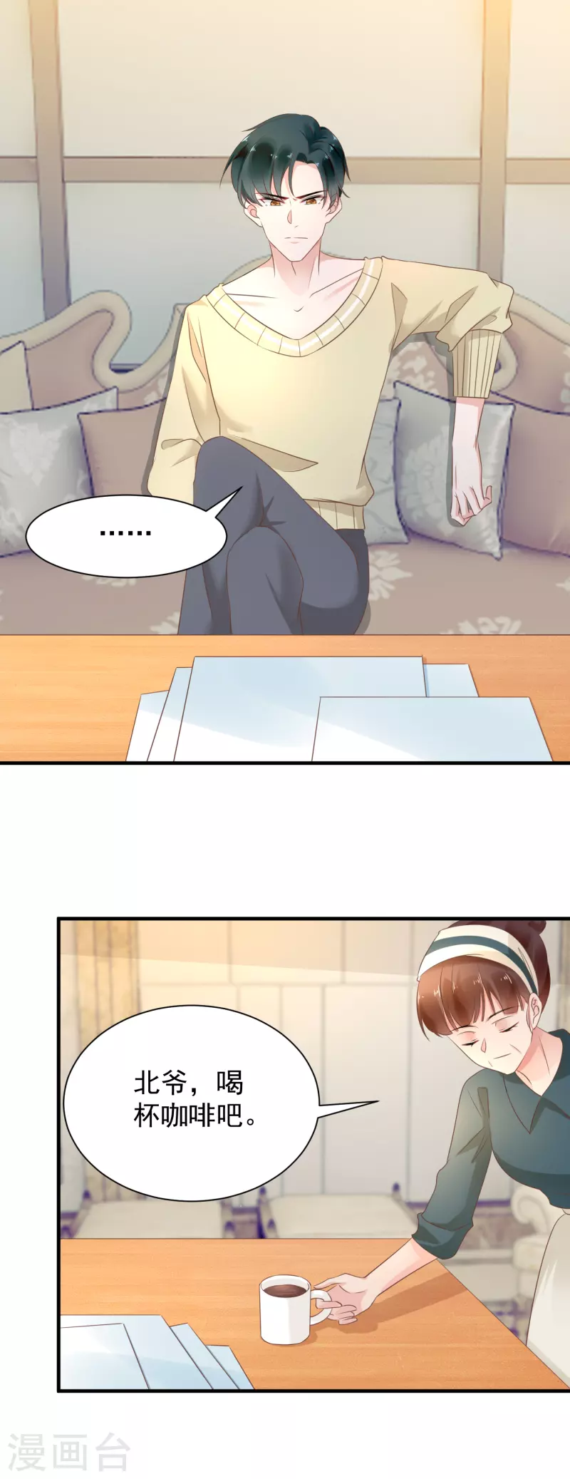 第59话 鹿溪是我老婆-第61话