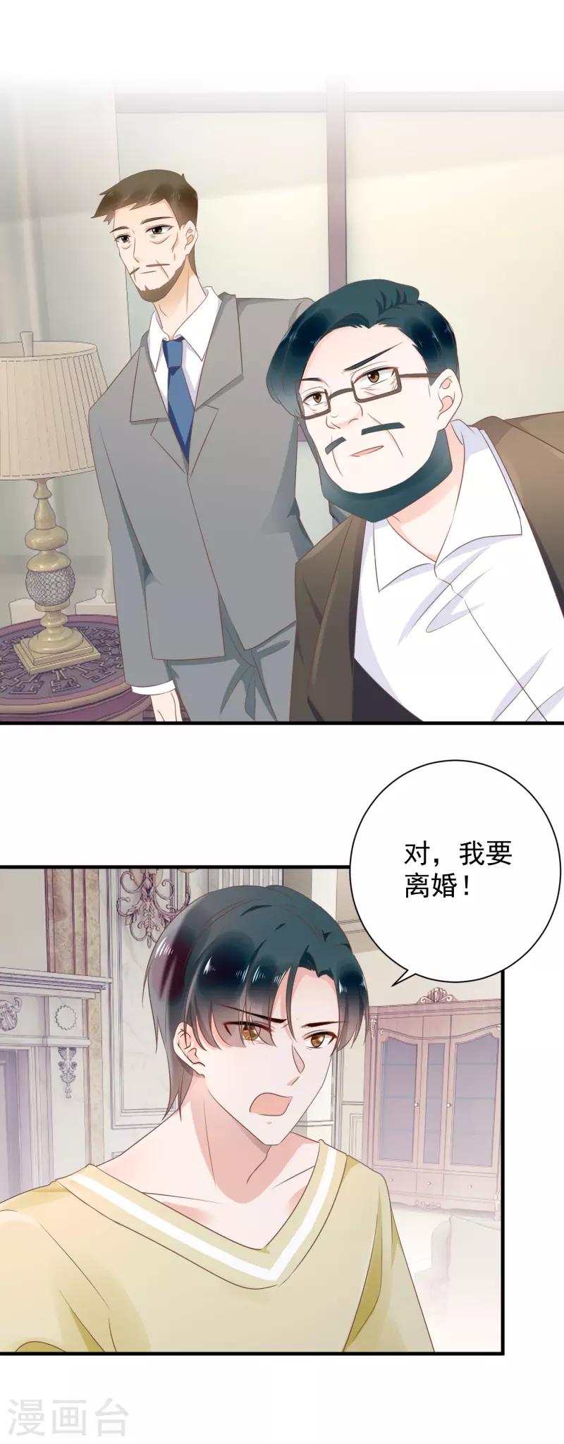 第59话 鹿溪是我老婆-第61话