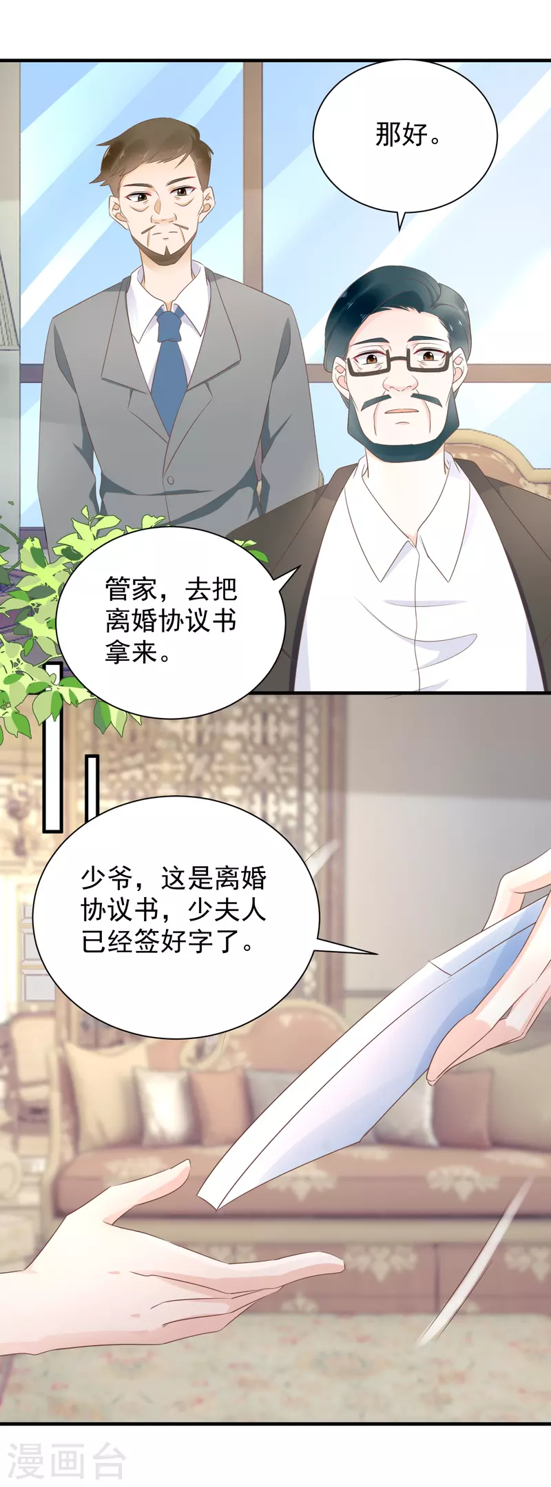 第59话 鹿溪是我老婆-第61话
