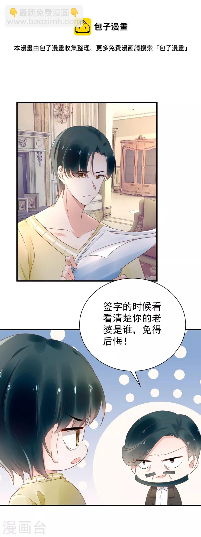 第59话 鹿溪是我老婆-第61话