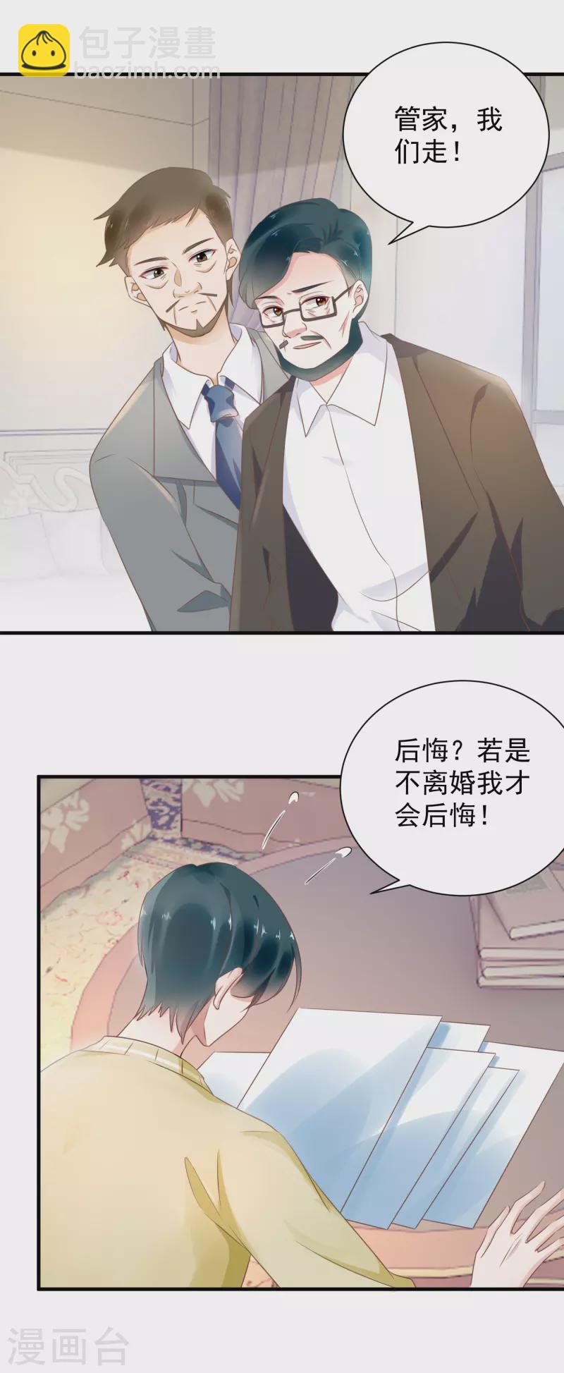 第59话 鹿溪是我老婆-第61话