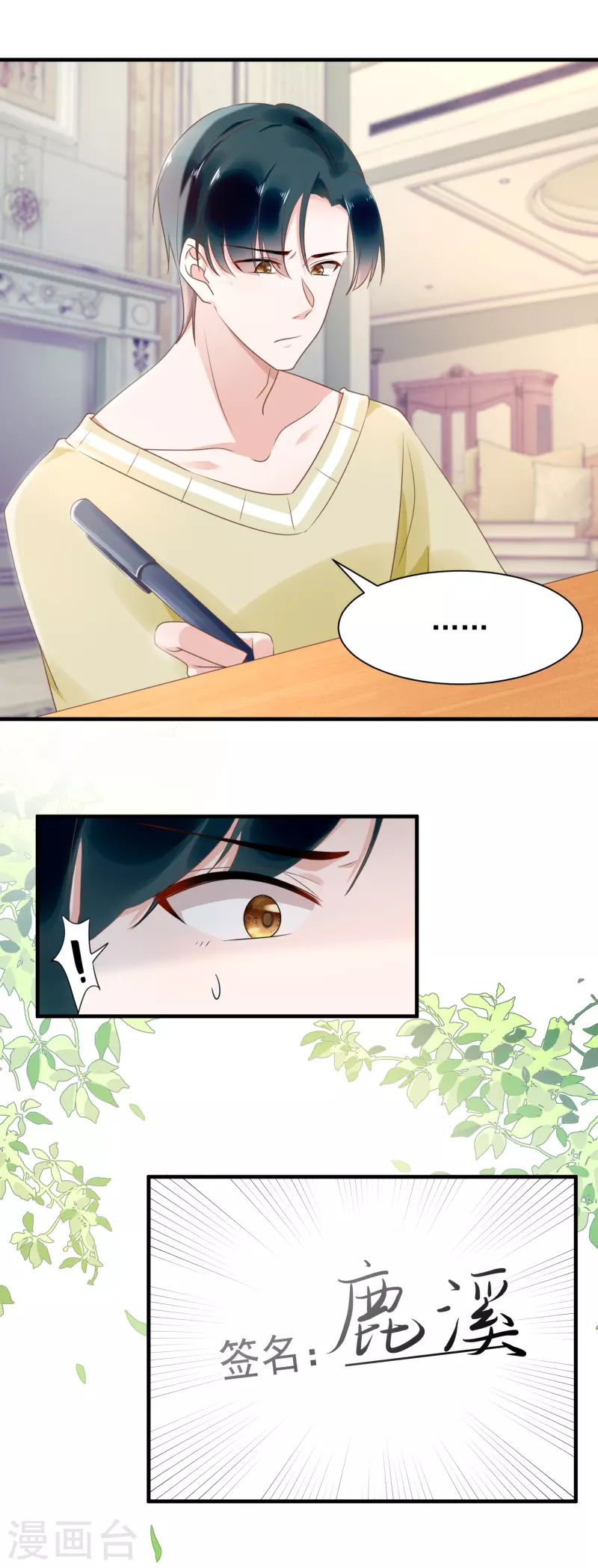 第59话 鹿溪是我老婆-第61话