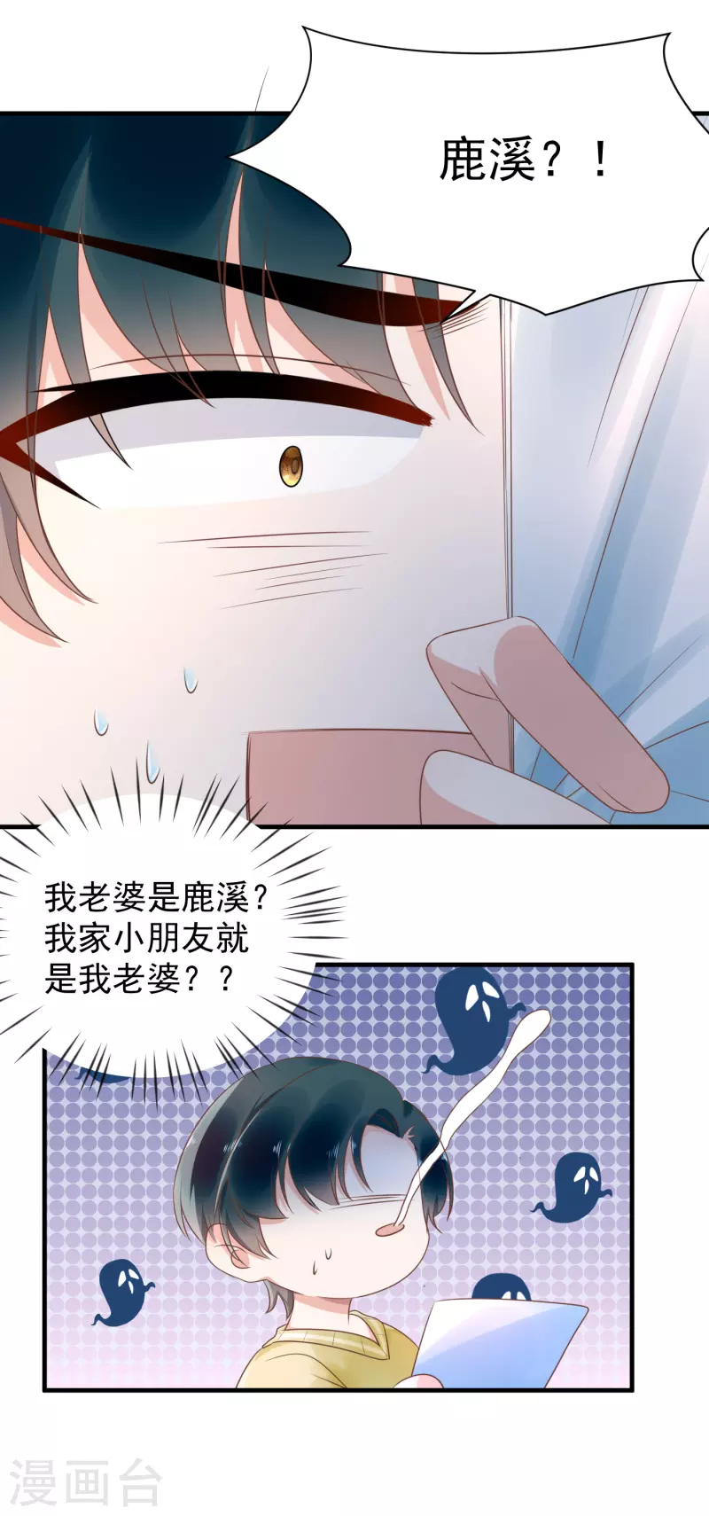 第59话 鹿溪是我老婆-第61话