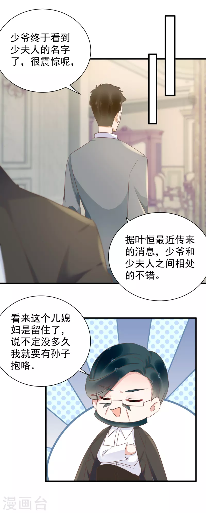 第59话 鹿溪是我老婆-第61话